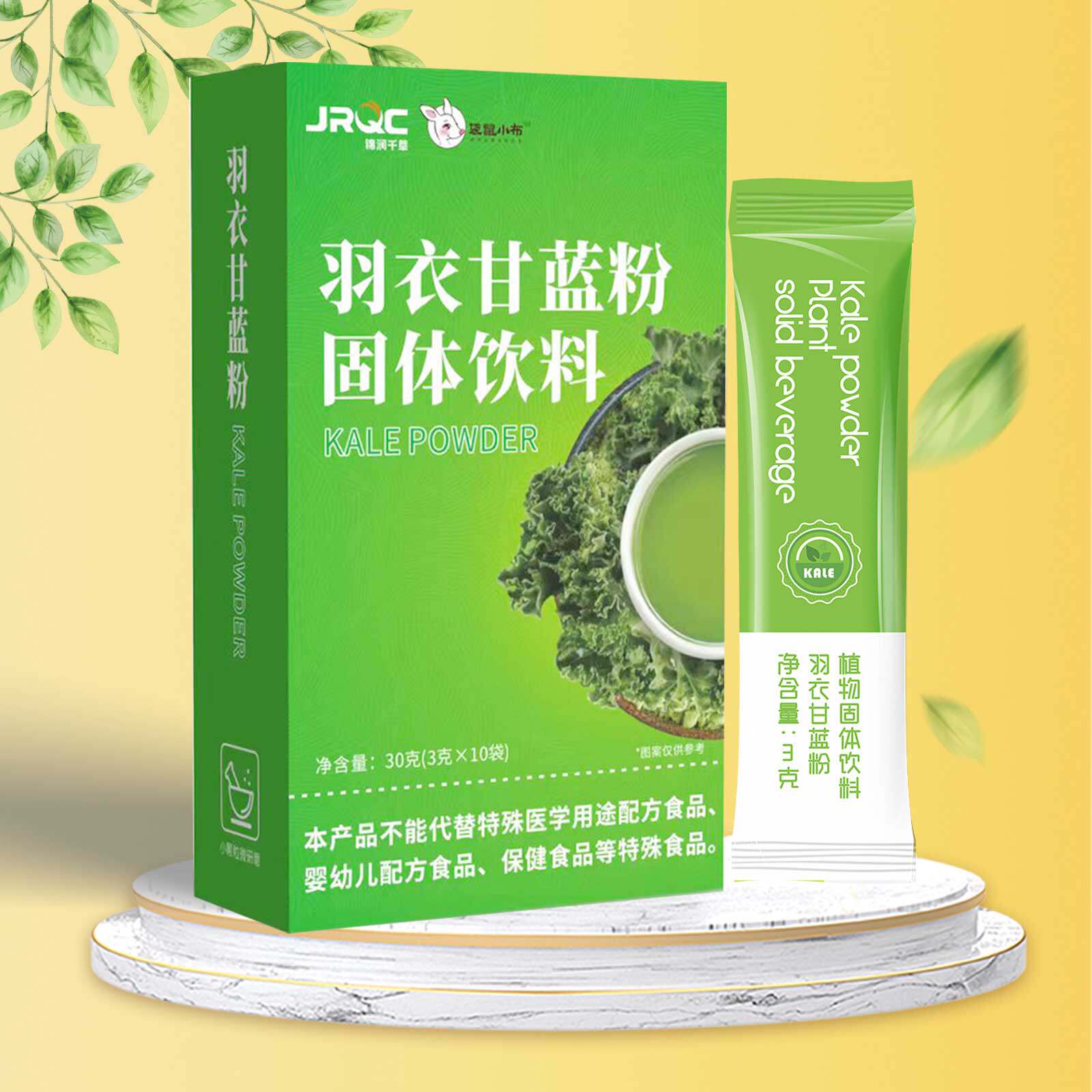 袋鼠小布羽衣甘蓝粉青汁蔬菜粉膳食纤维代餐饱腹固体饮料30g