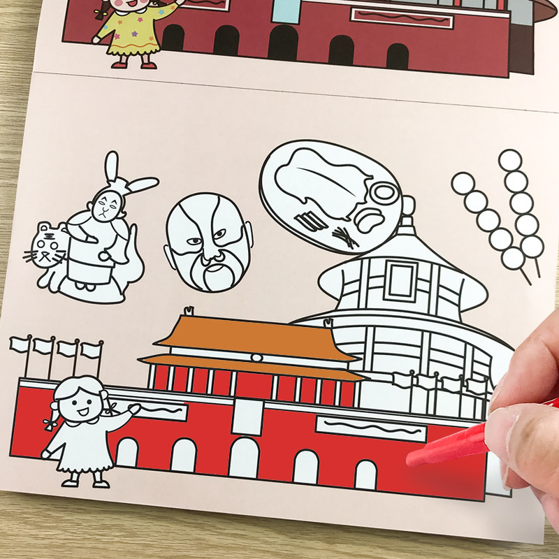 儿童地理启蒙环游世界涂涂乐画画书2-3-4-5-6岁填色本涂色书绘本