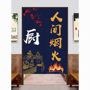 饭店厨房隔断帘门帘子遮挡帘防油专用餐饮后厨店铺商用半截布定制