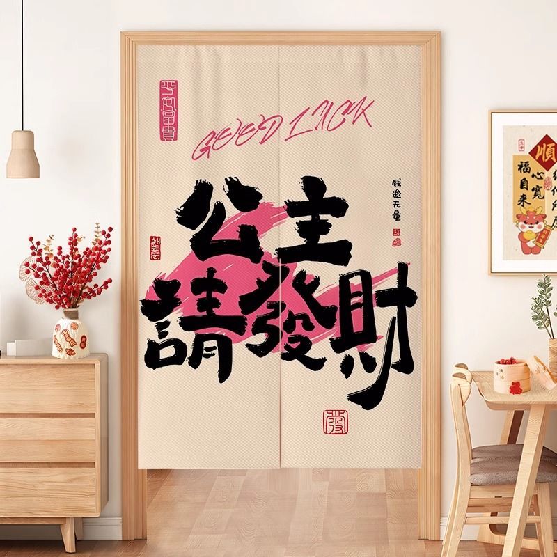 定制网红门帘卧室房间家用隔断帘后厨房卫生间遮挡帘装饰厕所半帘