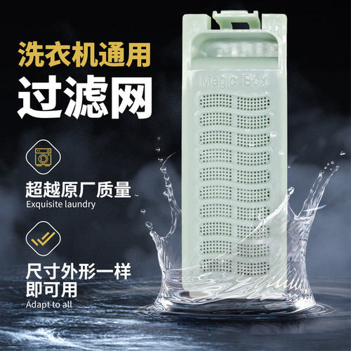 夏普志高洗衣机过滤网盒袋除毛器波轮全自动通用配件大全