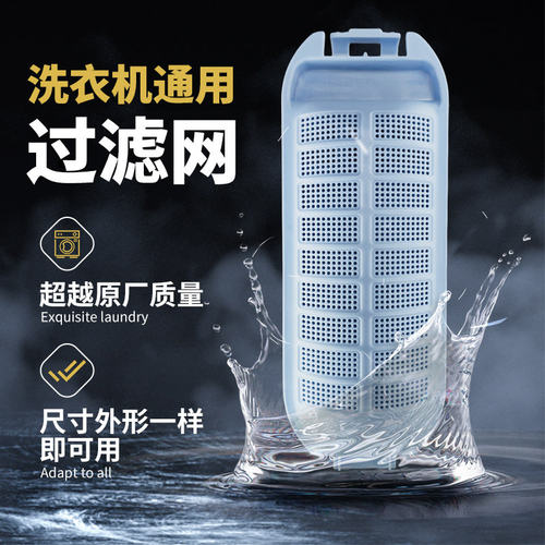 适配小鸭XQB50-2150E/52-258A/55-2155/68-2381洗衣机过滤网配件