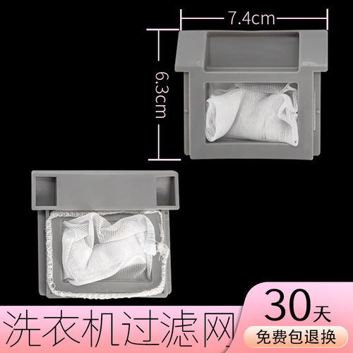 适用威力美菱洗衣机过滤网袋XQB50-208/8033通用56-2260G配件大全