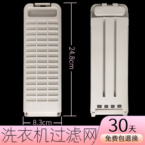 爱捷净洗衣机过滤网盒袋XQB70-Q7521各种毛屑过滤器6LT50