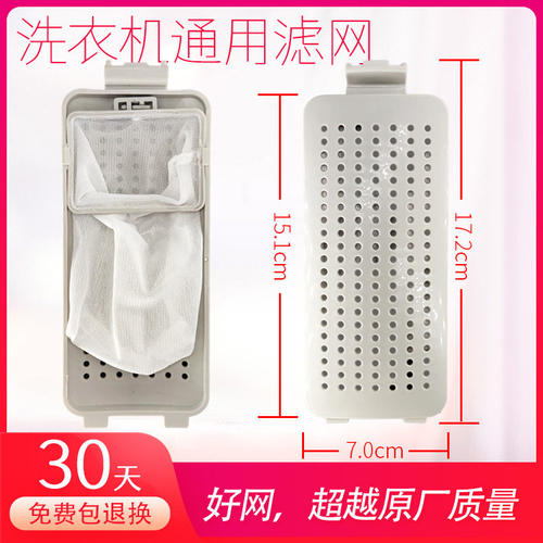 适用于康佳洗衣机内部垃圾网袋盒XQB65-10D0B/1010S除毛器配件10G