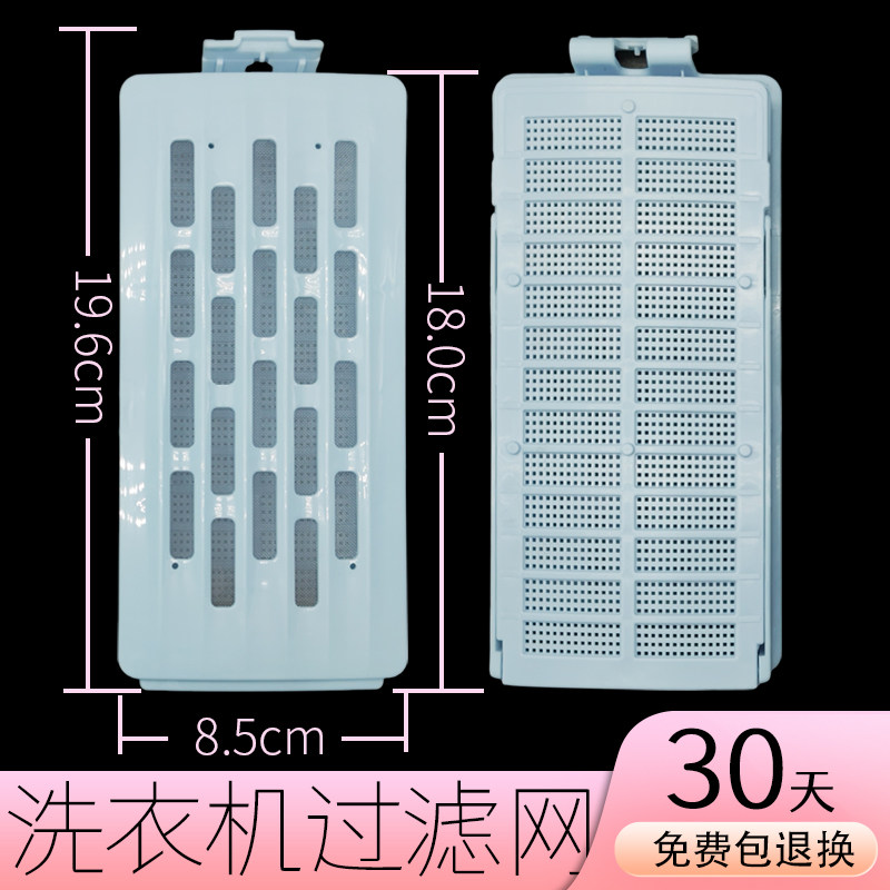 适配海信Hisense熊孩子洗衣机过滤网袋垃圾网盒子除毛器配件大全图片