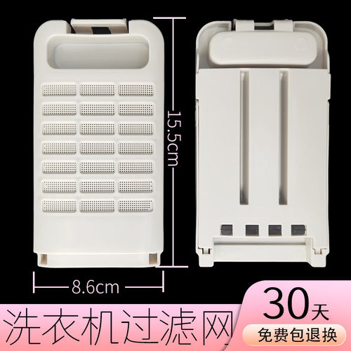 适用松下洗衣机过滤网盒袋XQB60-P600U/Q651U槽P510U通用配件大全