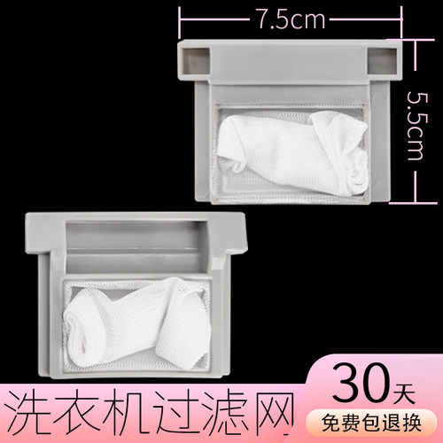 适用吉德TCL洗衣机过滤网袋XQB50-1678NS/51SZ/51AS通用151AS配件