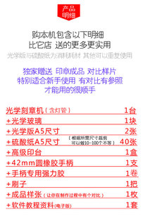 小型光学刻章机器 替代激光刻章机/光敏迷你印章机 送全套材料