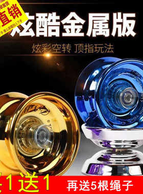 送挂环指套合金自动睡眠溜溜球