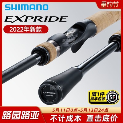 22路亚杆SHIMANO/禧玛诺远投