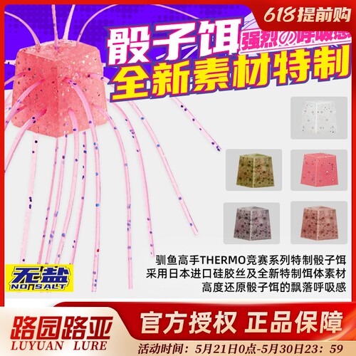 驯鱼高手骰子饵无铅精细内德钩