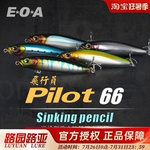 EOA龚磊Pilot66飞行员沉水铅笔