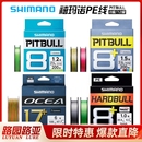 12编 SHIMANO 禧玛诺Shimano PE线 8编路亚线PE线远投线 日本进口