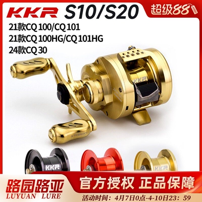 KKR改装线杯S10/S20轻量小饵微物