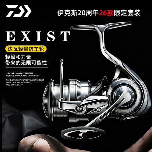 达亿瓦EXISTLT伊克斯纺车轮远投