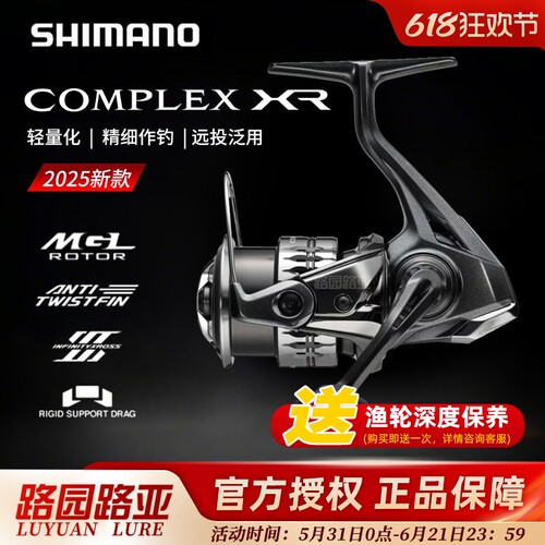 25款禧玛诺F6纺车轮COMPLEXXR