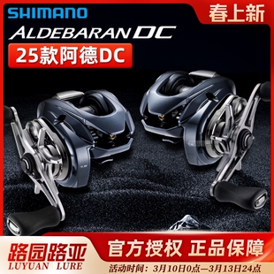 25款SHIMANO禧玛诺ALDEBARAN阿德DC水滴轮轻量远投泛用路亚鱼线轮