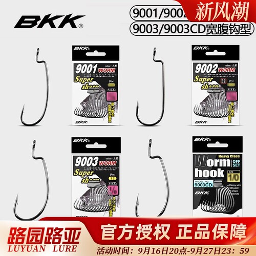 BKK黑金刚窄宽腹路亚曲柄钩