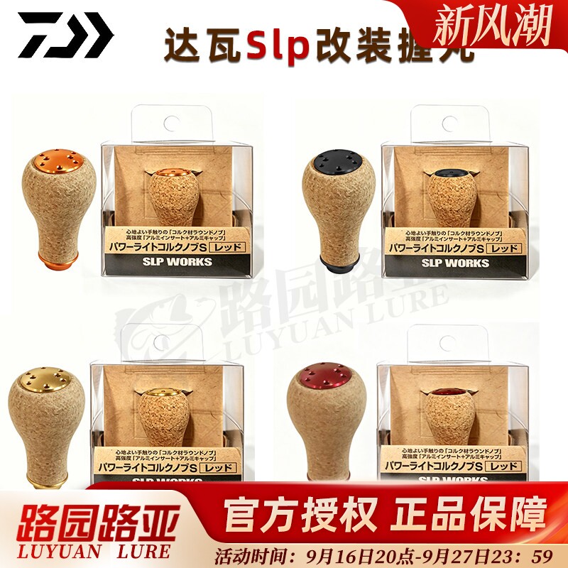 达瓦Slp慢摇轮改装握丸图片