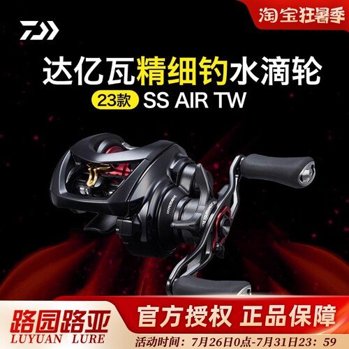 达亿瓦轻量溪流弹射微物水滴轮