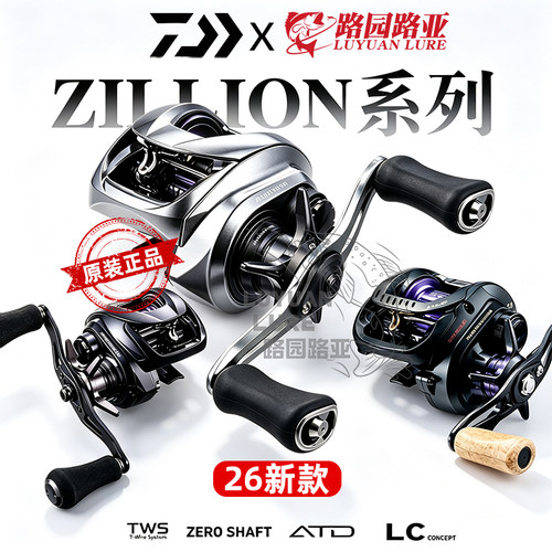 DAIWA/达亿瓦子龙水滴轮