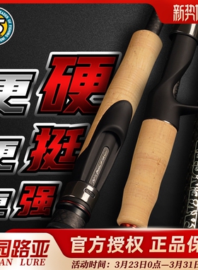 23款NS复仇者路亚竿淡海水泛用远投竿轻硬型碳素翘嘴鲈鱼鳜鱼虫竿