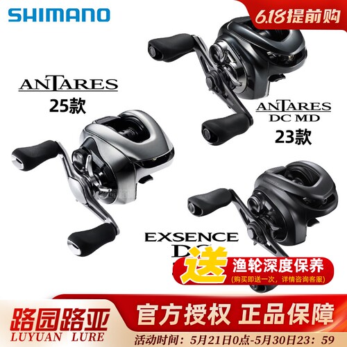 SHIMANO禧玛诺安塔列斯水滴轮