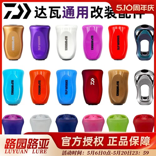 水滴轮握丸摇臂轴承线杯改装
