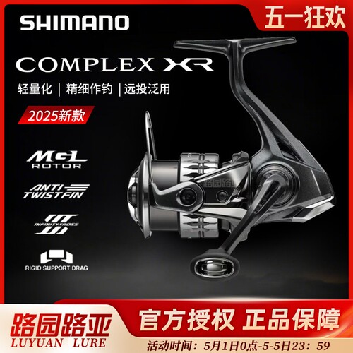25款禧玛诺F6纺车轮COMPLEXXR