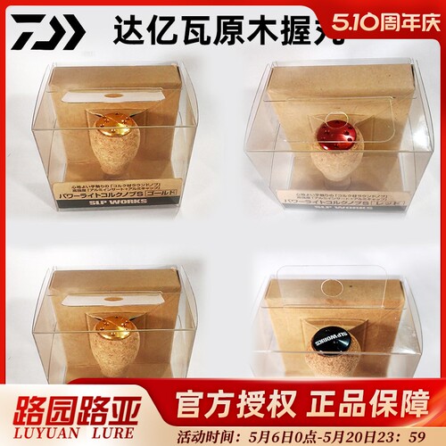 达瓦Slp慢摇轮改装握丸