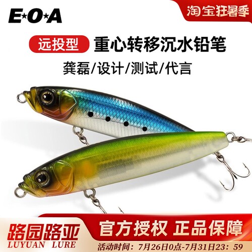 EOA龚磊飞行员Pilot77S沉水铅笔