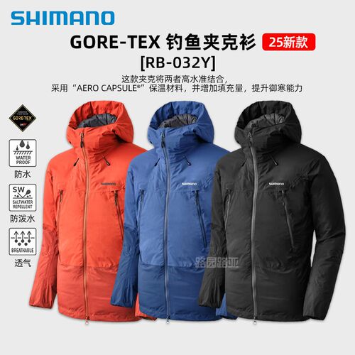 禧玛诺25钓鱼棉服冲锋衣RB-032Y