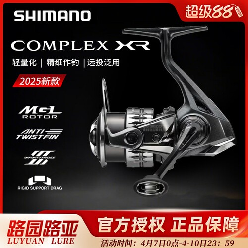 25款禧玛诺F6纺车轮COMPLEXXR