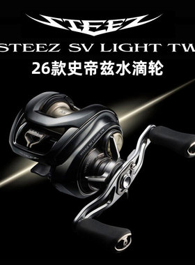 26新款达亿瓦四弟子STEEZ SV LIGHT水滴轮LTD CT SV泛用史帝兹