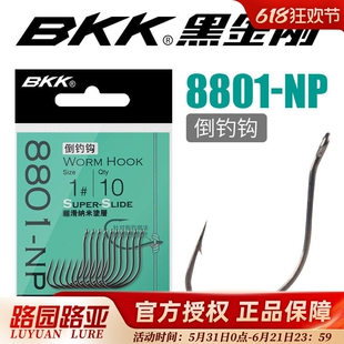 BKK路亚8801倒钓钩细条软饵单钩wacky黑坑竞技活饵翘嘴鲈鱼鳜鱼