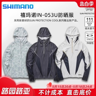 冰丝速干带帽钓鱼服饰 053U灰色防晒服夏季 SHIMANO禧玛诺IN 24款