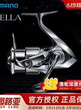 SHIMANO禧玛诺22款STELLA斯泰拉远投纺车轮路亚轮海钓渔轮鱼线轮
