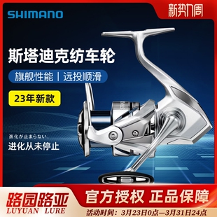 23款 SW斯塔迪克远投纺车渔轮金属小斯泰拉 SHIMANO禧玛诺STRADIC