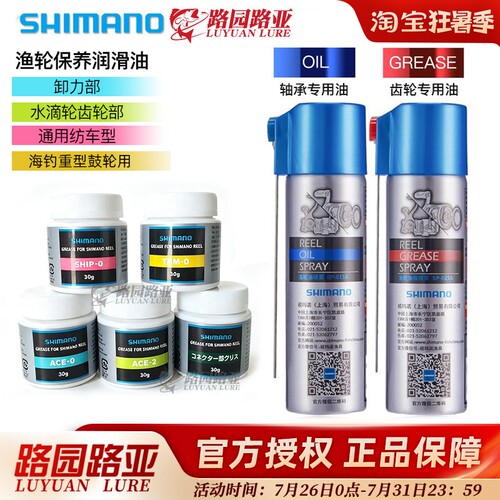 日本原装SHIMANO玛诺纺车水滴