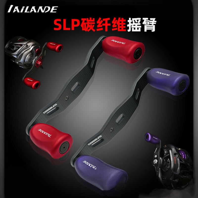 泰兰德SLP碳纤维摇臂图片