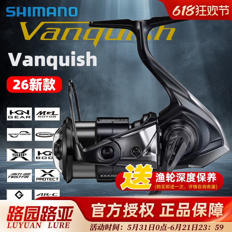 26款SHIMANO禧玛诺Vanquish万奎仕纺车轮路亚轮轻量化鱼线轮渔轮