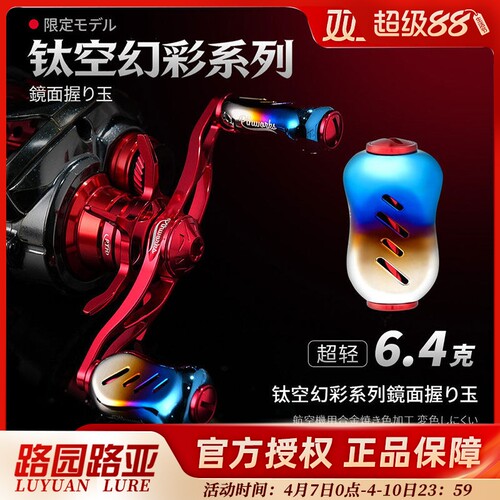 PTH烧钛合金握丸轻量化