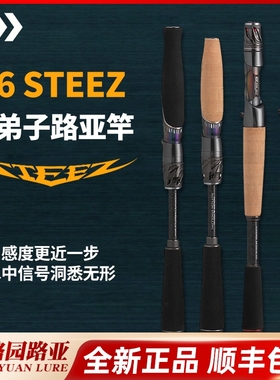 DAIWA达亿瓦26款Steez 路亚杆RD RC 飓风黑杰克路亚竿 四弟子661
