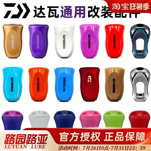 达瓦Slp握丸碳素摇臂五星微调