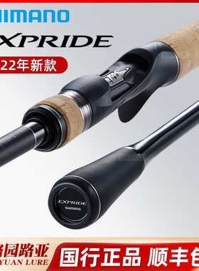 22新款SHIMANO禧玛诺EXPRIDE EXP 系列直柄枪柄中国版远投路亚竿