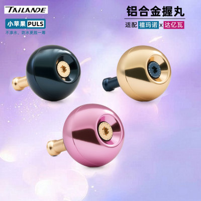 泰兰德Tailande全钛强力握丸