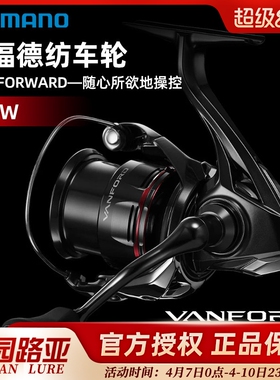 24款SHIMANO禧玛诺万福德VANFORD纺车轮CI4+轻量远投海钓路亚渔轮