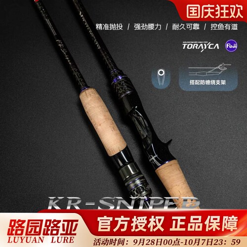 25款凯霖路亚竿狙击手路亚竿