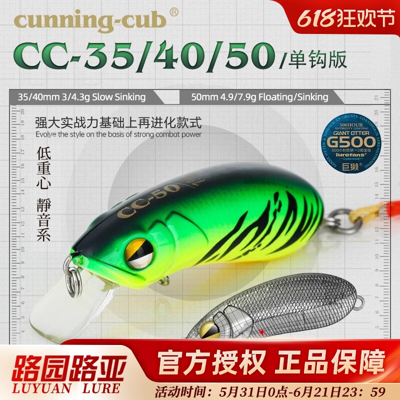 大河奔流CC35/40/50羽毛单钩版米诺摇滚小胖翘嘴军鱼淡水路亚饵